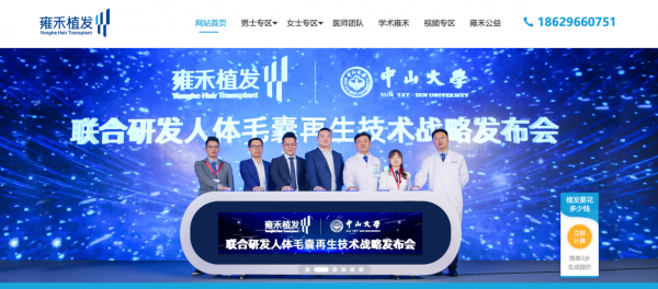 超2.5億脫發(fā)人群撐起百億生意，優(yōu)質賽道上的雍禾醫(yī)療未來將向綜合毛發(fā)醫(yī)院轉型