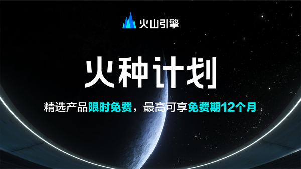 火山引擎獲DNV五項ISO認證