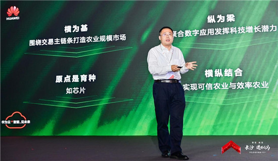 華為云城市峰會(huì)2021走進(jìn)“星城”，助推長(zhǎng)沙城市產(chǎn)業(yè)智能升級(jí)