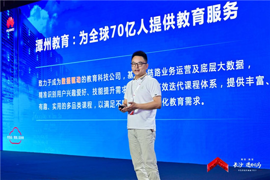 華為云城市峰會(huì)2021走進(jìn)“星城”，助推長(zhǎng)沙城市產(chǎn)業(yè)智能升級(jí)