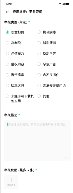 OPPO軟件商店推系列功能，全力守護(hù)APP使用安全