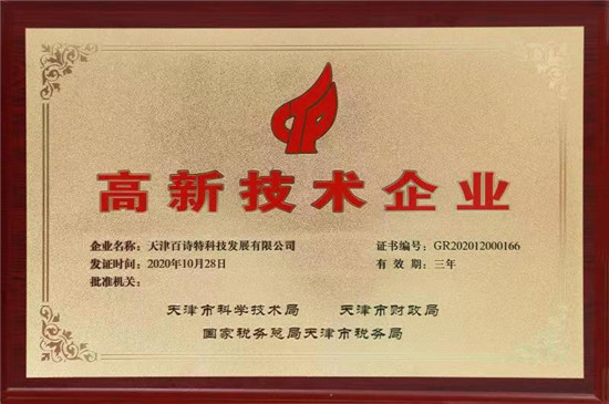 首家粉末涂料企業(yè)千百色全新亮相天津國家會展中心