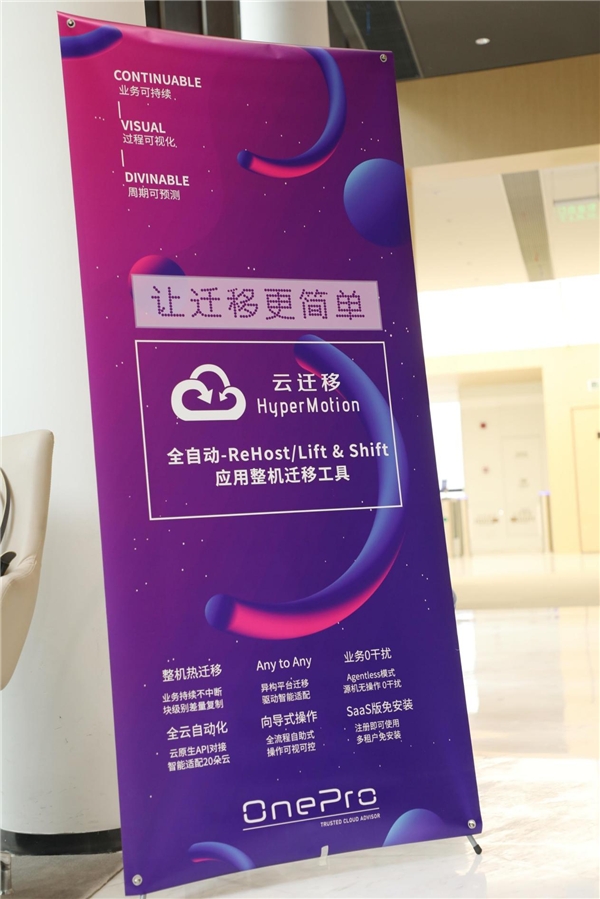 萬(wàn)博智云：全自動(dòng)云原生遷移工具發(fā)布，企業(yè)上云不再難