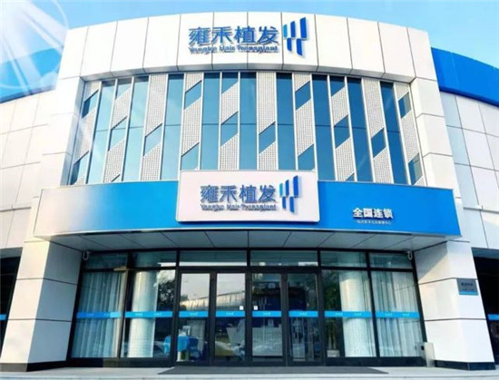 雍禾醫(yī)療憑什么能沖擊“植發(fā)第一股”？