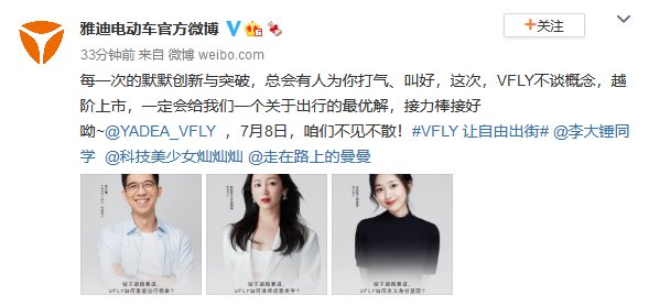 期待值拉滿！雅迪VFLY竟駛于超跑賽道？
