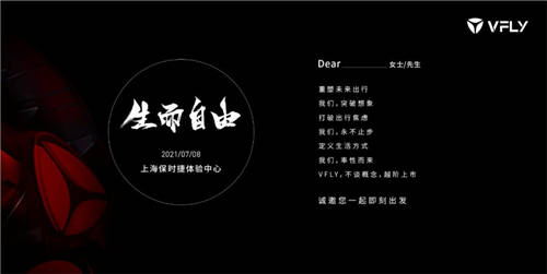 期待值拉滿！雅迪VFLY竟駛于超跑賽道？