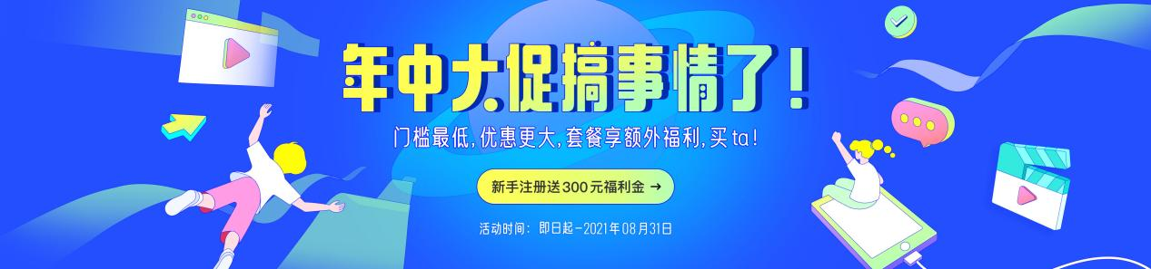 融云年中鉅惠重磅上線！IM和RTC單一產(chǎn)品低至8折
