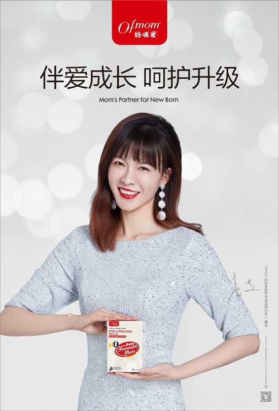 明星媽媽李艾同款Ofmom益生菌，寶寶光盤行動好幫手