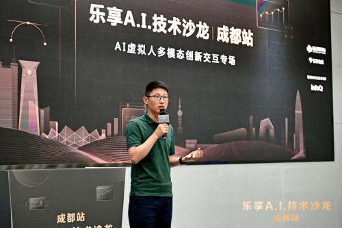 科大訊飛樂享A.I.技術(shù)沙龍成都站成功舉辦，探秘AI虛擬人多模態(tài)交互落地