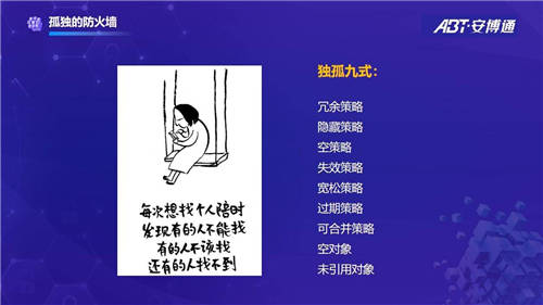 【安全說】策略可視化在掛圖作戰(zhàn)中的實(shí)踐與思考