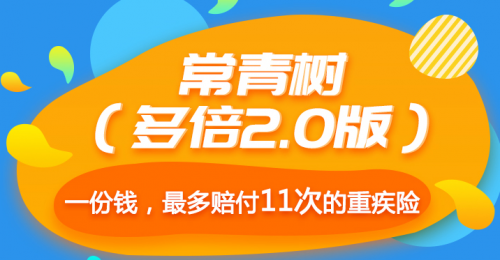 要問(wèn)華夏人壽常青樹(shù)怎么樣？大家說(shuō)好才是真的好！