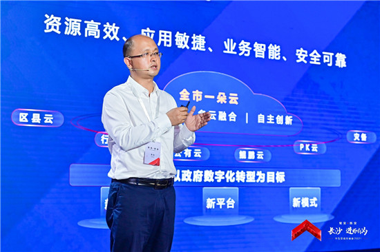 《長沙政務(wù)云白皮書》正式發(fā)布 華為云助力長沙打造“全國政務(wù)云標(biāo)桿”