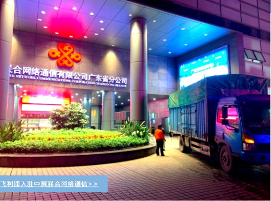 看國企大佬如何利用飛利浦智慧會議平板，實現(xiàn)“數(shù)字化”轉(zhuǎn)型
