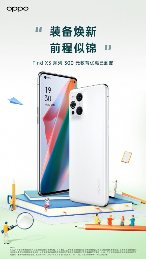 畢業(yè)生購機(jī)的不二之選！OPPO Find X3 Pro這四攝有點(diǎn)東西