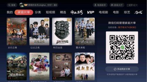 云視聽極光長(zhǎng)輩模式，讓父母也能輕松追劇