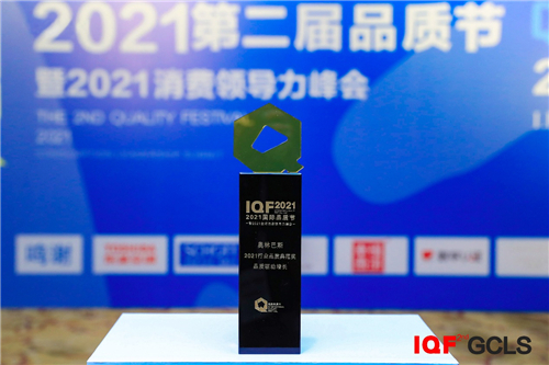 用品質守護健康生活 奧林巴斯榮獲2021（行業(yè)）品質典范獎