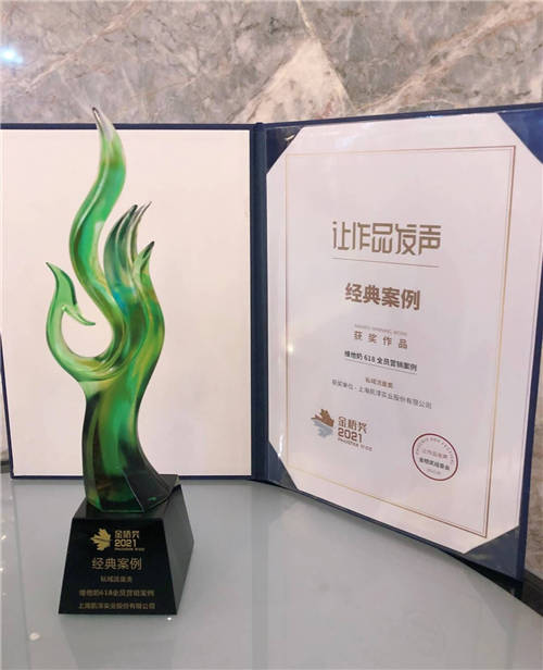 凱淳股份摘奪金梧獎(jiǎng)4項(xiàng)大獎(jiǎng) 移動(dòng)營銷賦能品牌增長