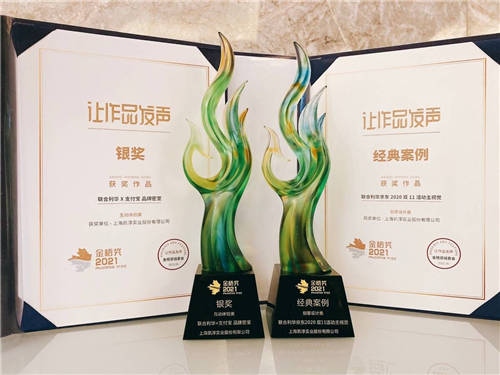 凱淳股份摘奪金梧獎(jiǎng)4項(xiàng)大獎(jiǎng) 移動(dòng)營銷賦能品牌增長