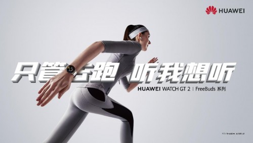 燃情夏日，只管去跑！華為WATCH 3全新升級，助力城市熱煉