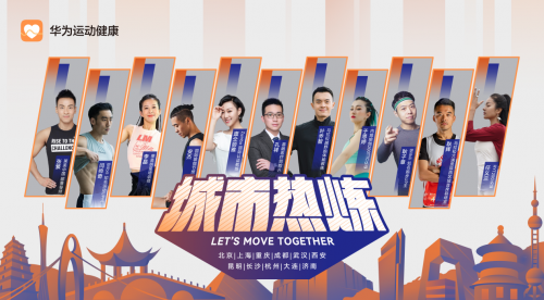 燃情夏日，只管去跑！華為WATCH 3全新升級，助力城市熱煉