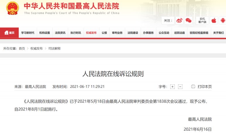 最高法新規(guī)認(rèn)可電子證據(jù)，e簽寶“鐵證”為用戶搭建證據(jù)管理體系！