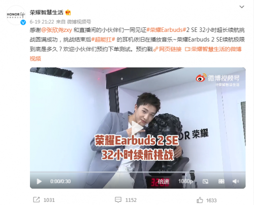 榮耀Earbuds 2 SE首銷斬獲雙冠軍，趙明表示未來每月有重量級(jí)新品推出