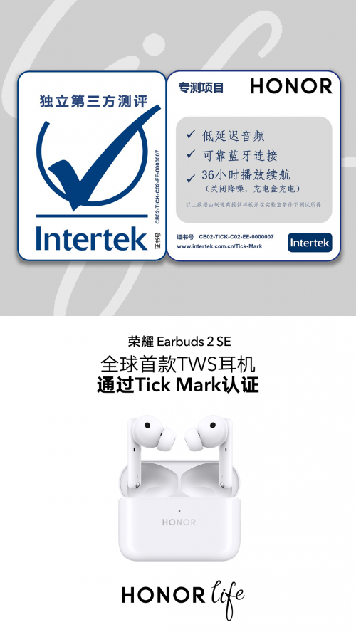 榮耀Earbuds 2 SE首銷斬獲雙冠軍，趙明表示未來每月有重量級(jí)新品推出
