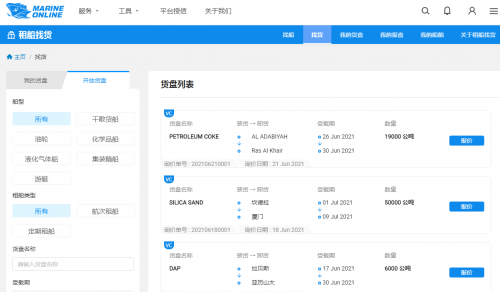 全球42%貨船空駛！ 海運(yùn)在線幫船東快速找貨