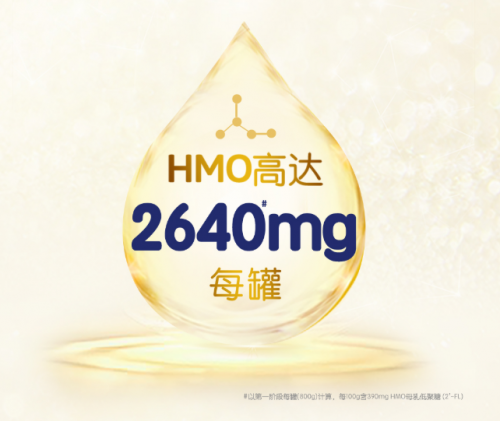 什么奶粉好??？合生元HMO奶粉用實力見證寶寶全方面健康成長