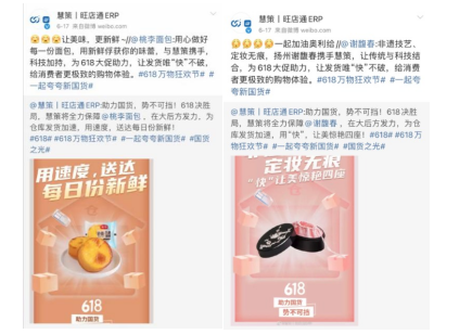 618大促慧策服務(wù)商家再創(chuàng)新高，智能化升級優(yōu)勢明顯
