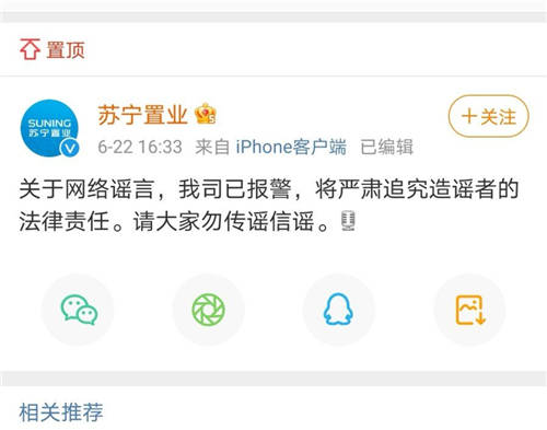 蘇寧、國美，殊途不同歸