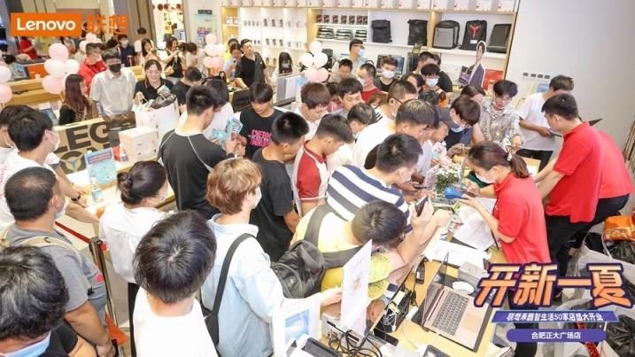 聯(lián)想來酷智生活店新店開業(yè)，攜盛夏好禮“開新一夏”