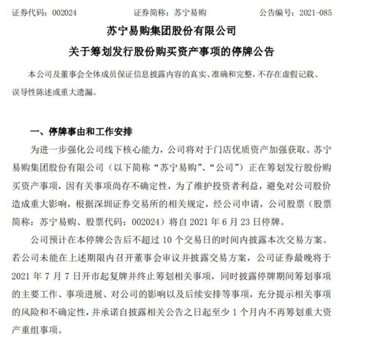 國美節(jié)流 新零售局勢因何逆轉(zhuǎn)
