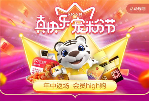 “真快樂”寵粉節(jié) 九九會員樂享真低價(jià)福利