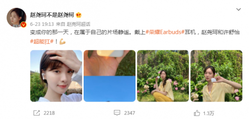 一眾明星共同pick，榮耀Earbuds 2 SE憑什么獲得他們偏愛？