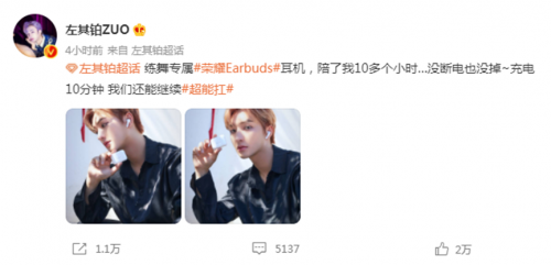 一眾明星共同pick，榮耀Earbuds 2 SE憑什么獲得他們偏愛？