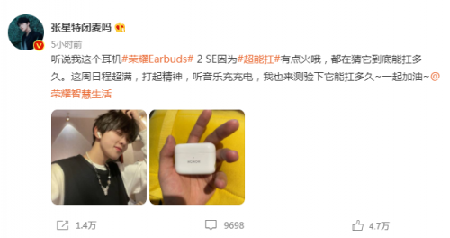 一眾明星共同pick，榮耀Earbuds 2 SE憑什么獲得他們偏愛？