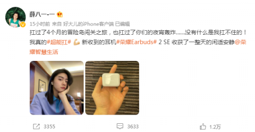 一眾明星共同pick，榮耀Earbuds 2 SE憑什么獲得他們偏愛？