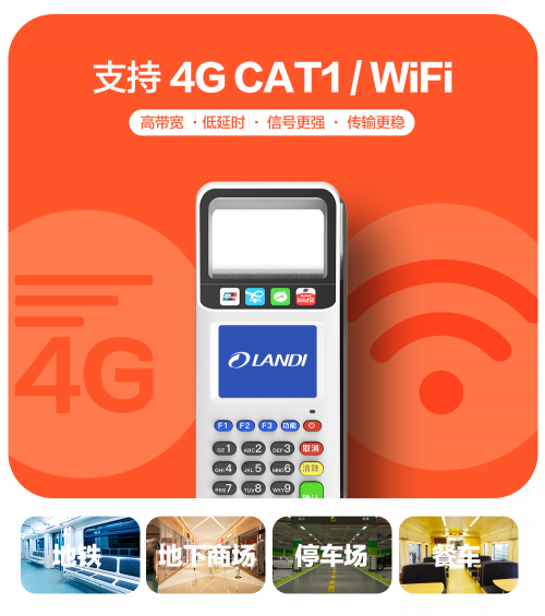 聯(lián)迪商用QM90 4G版：“4”通八達(dá) “聲”動(dòng)經(jīng)營(yíng)