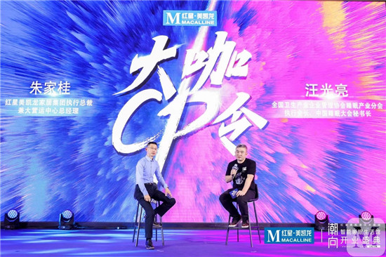 開啟中國(guó)智能睡眠元年，紅星美凱龍全球首家智能睡眠生活館開業(yè)