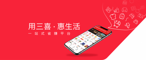 三喜生活入選浙江省電子商務(wù)促進(jìn)會， 攜手共進(jìn)推動行業(yè)健康發(fā)展