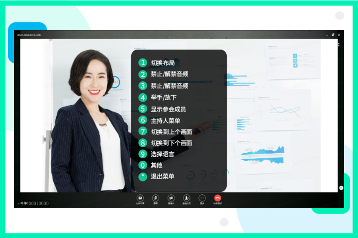 億聯(lián)網(wǎng)絡云視訊全新升級，開會 So easy!