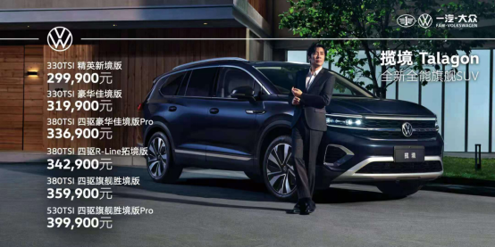 100萬以下最大SUV攬境正式上市，于和偉擔(dān)任代言人！