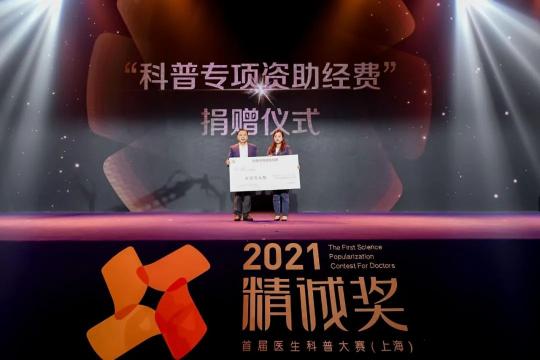 平安健康全程見證 “精誠獎(jiǎng)”首屆醫(yī)生科普大賽（上海）完美收官