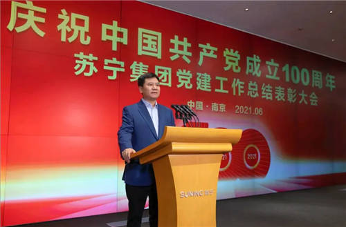 “組織+業(yè)務(wù)”融合共進(jìn)，蘇寧是這樣抓黨建的