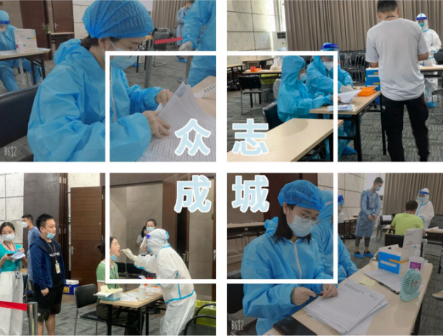 眾志成城，共同抗“疫”壹健康組織全員開展核酸檢測(cè)工作