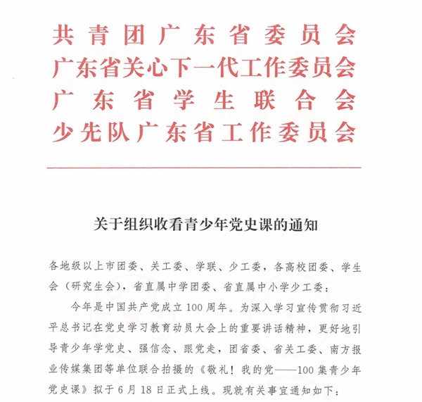 希沃白板上線青少年百集黨史課，打通黨史教學(xué)設(shè)計(jì)“最后一公里”