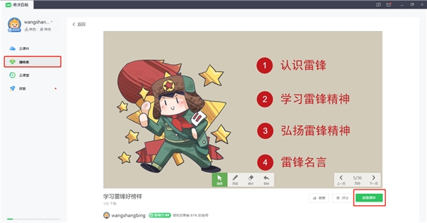 希沃白板上線青少年百集黨史課，打通黨史教學(xué)設(shè)計(jì)“最后一公里”