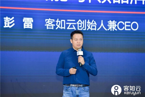 客如云全新品牌升級，從“效率工具”升級為“增長引擎”
