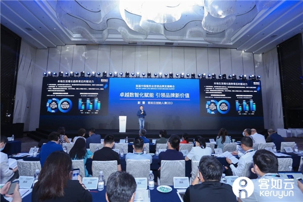 客如云全新品牌升級，從“效率工具”升級為“增長引擎”